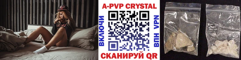 А ПВП Crystall  Купить  Кадников 