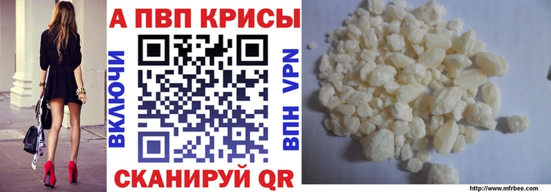 Альфа ПВП мука Кадников