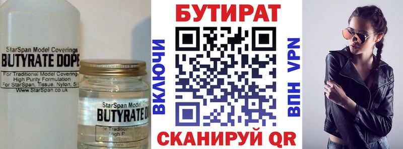 Купить где  Кадников  БУТИРАТ 1.4BDO 