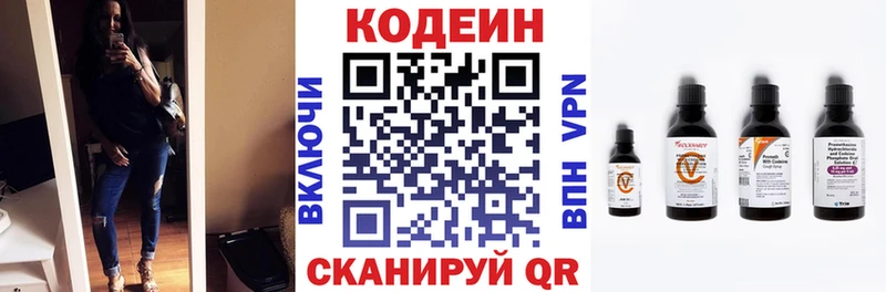 Кодеин Purple Drank  Купить закладки  Кадников 