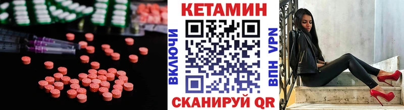 КЕТАМИН VHQ  Купить закладки  Кадников 