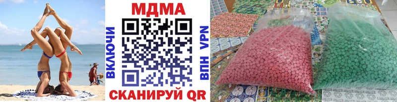 MDMA Molly  Купить закладки  Кадников 