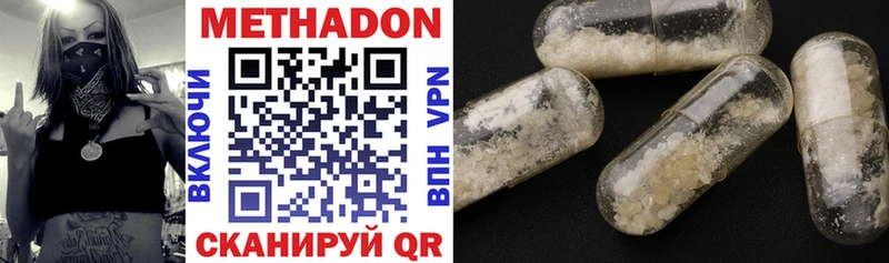Метадон methadone  Купить где  Кадников 